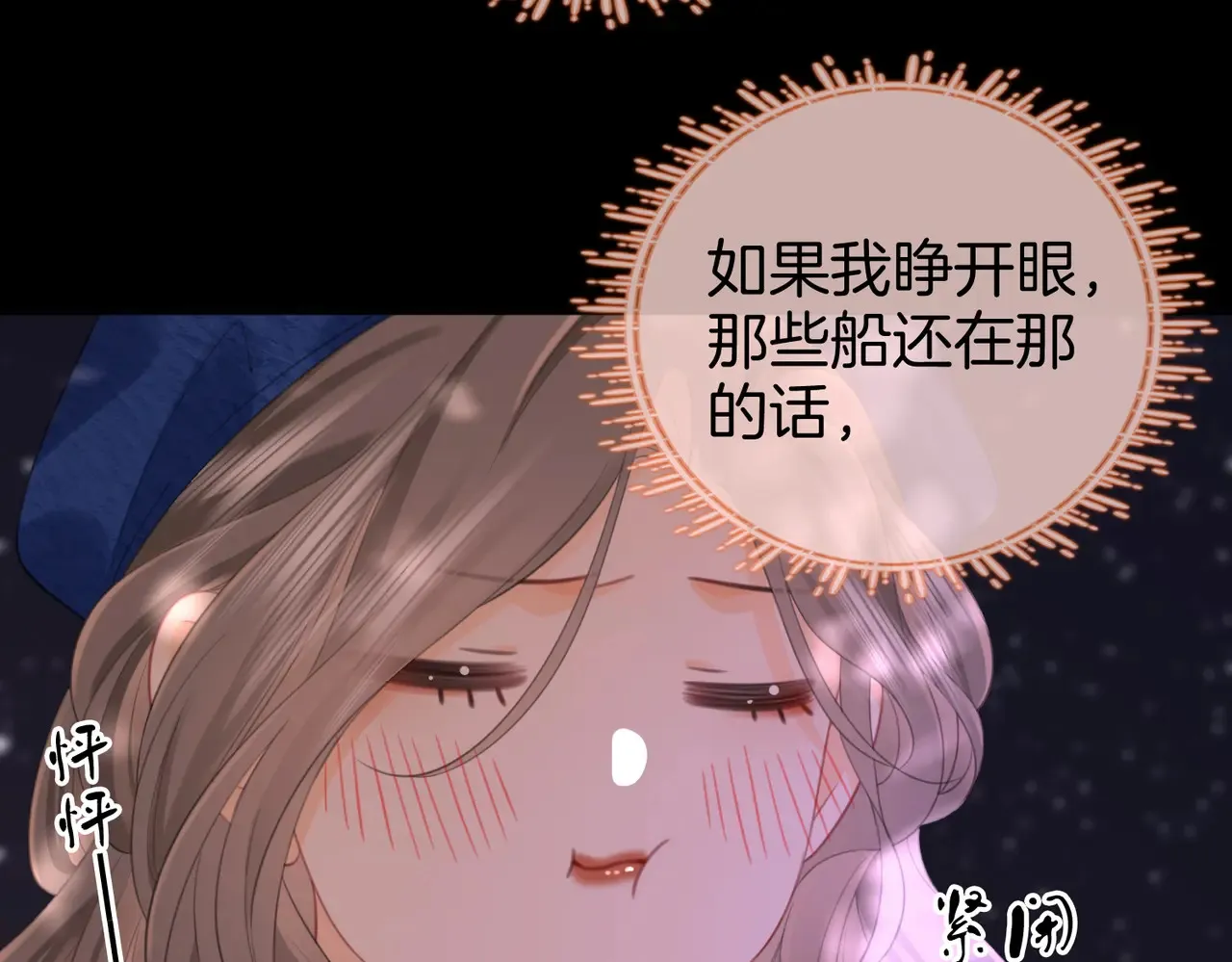 第95话 情人节快乐 第48页