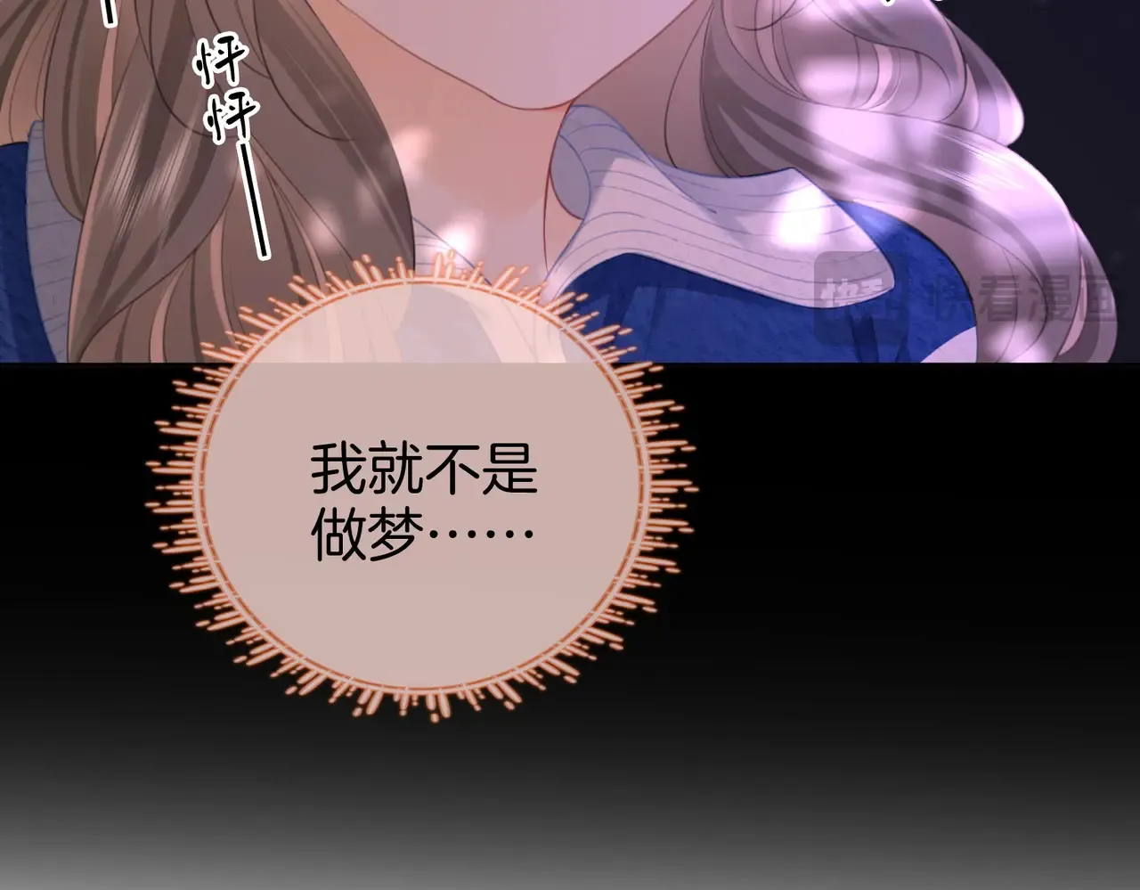 第95话 情人节快乐 第49页