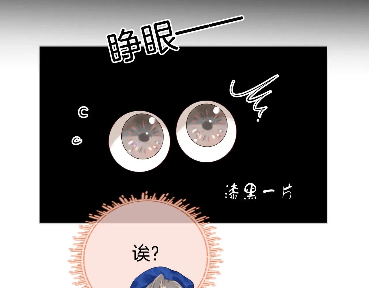 第95话 情人节快乐 第50页