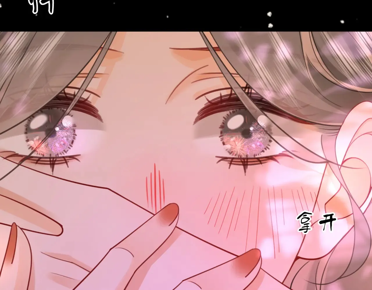 第95话 情人节快乐 第54页