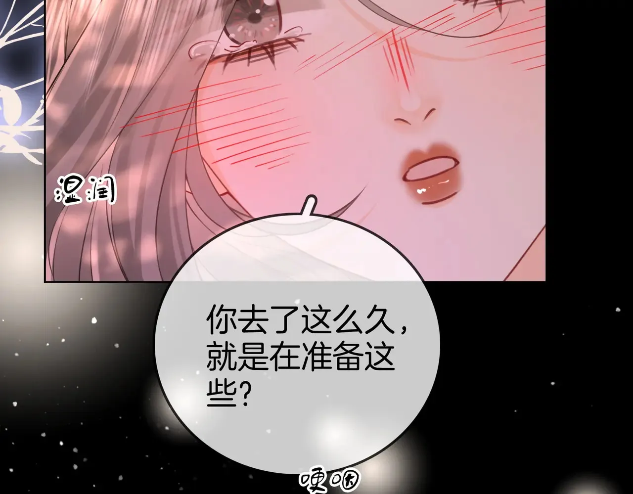第95话 情人节快乐 第63页