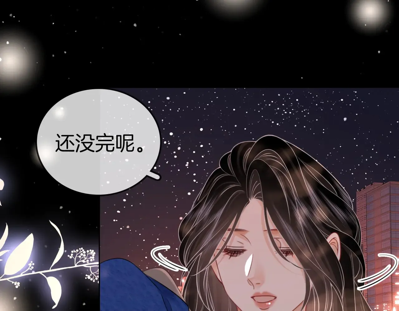 第95话 情人节快乐 第64页