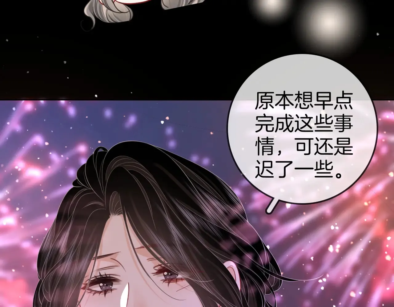 第95话 情人节快乐 第68页