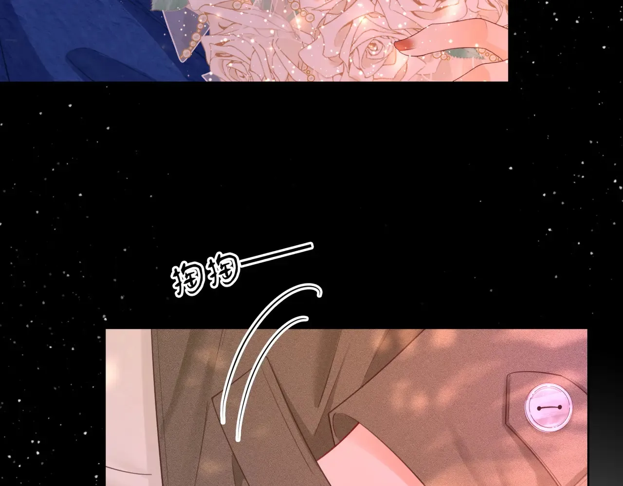 第95话 情人节快乐 第73页