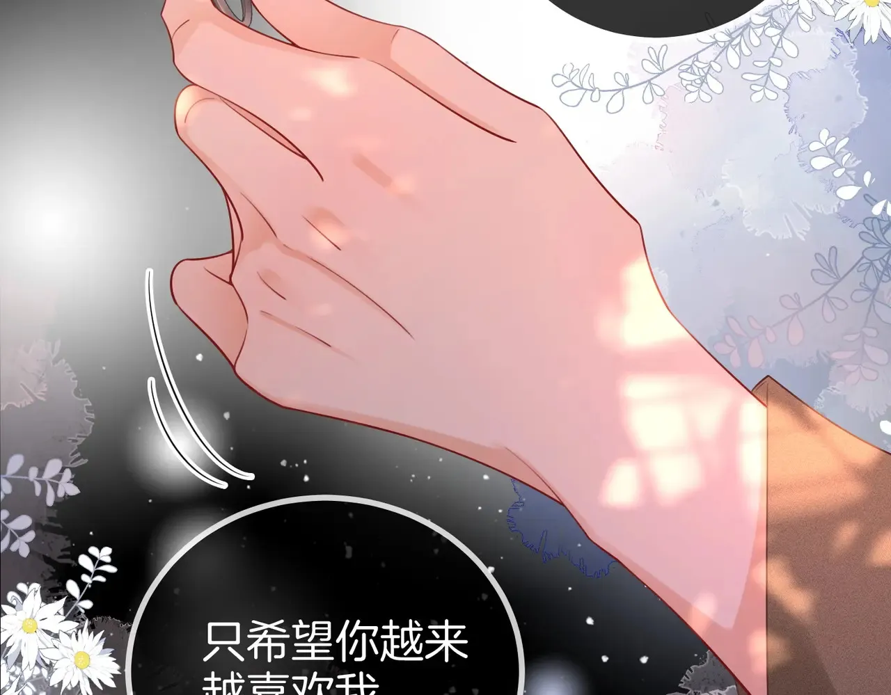 第95话 情人节快乐 第75页