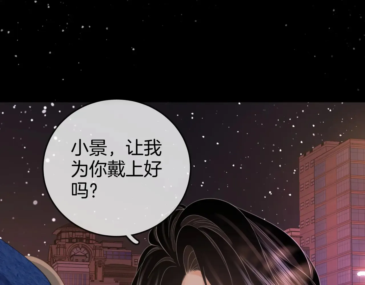 第95话 情人节快乐 第82页