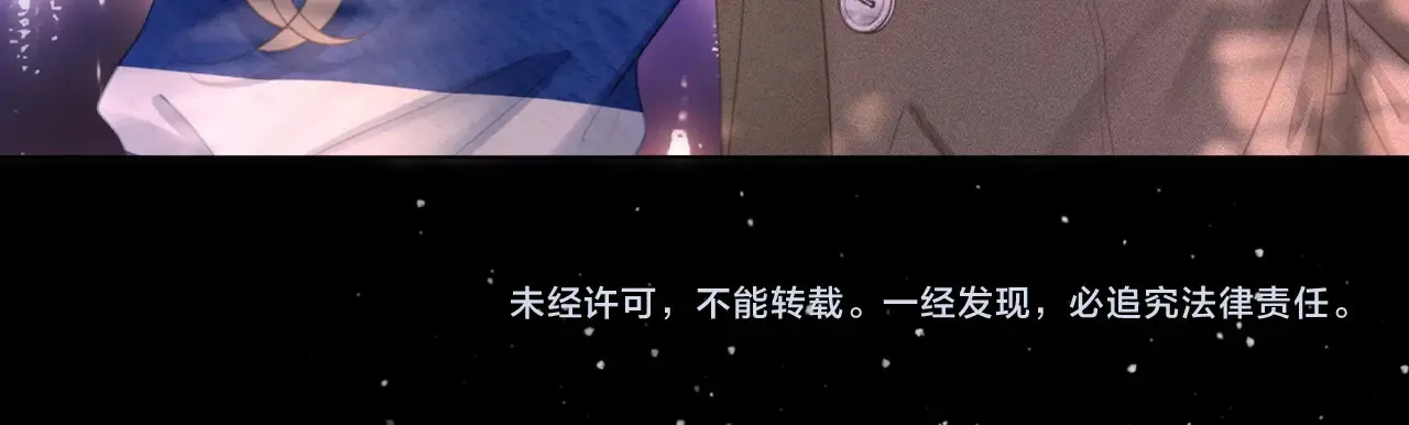 第95话 情人节快乐 第93页