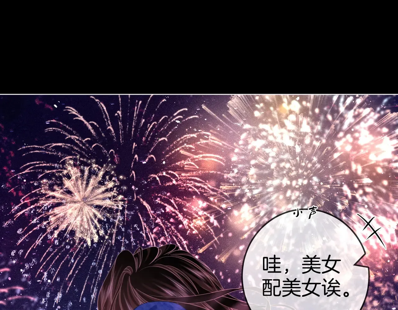 第96话 谁说我没有被网友重伤过 第5页