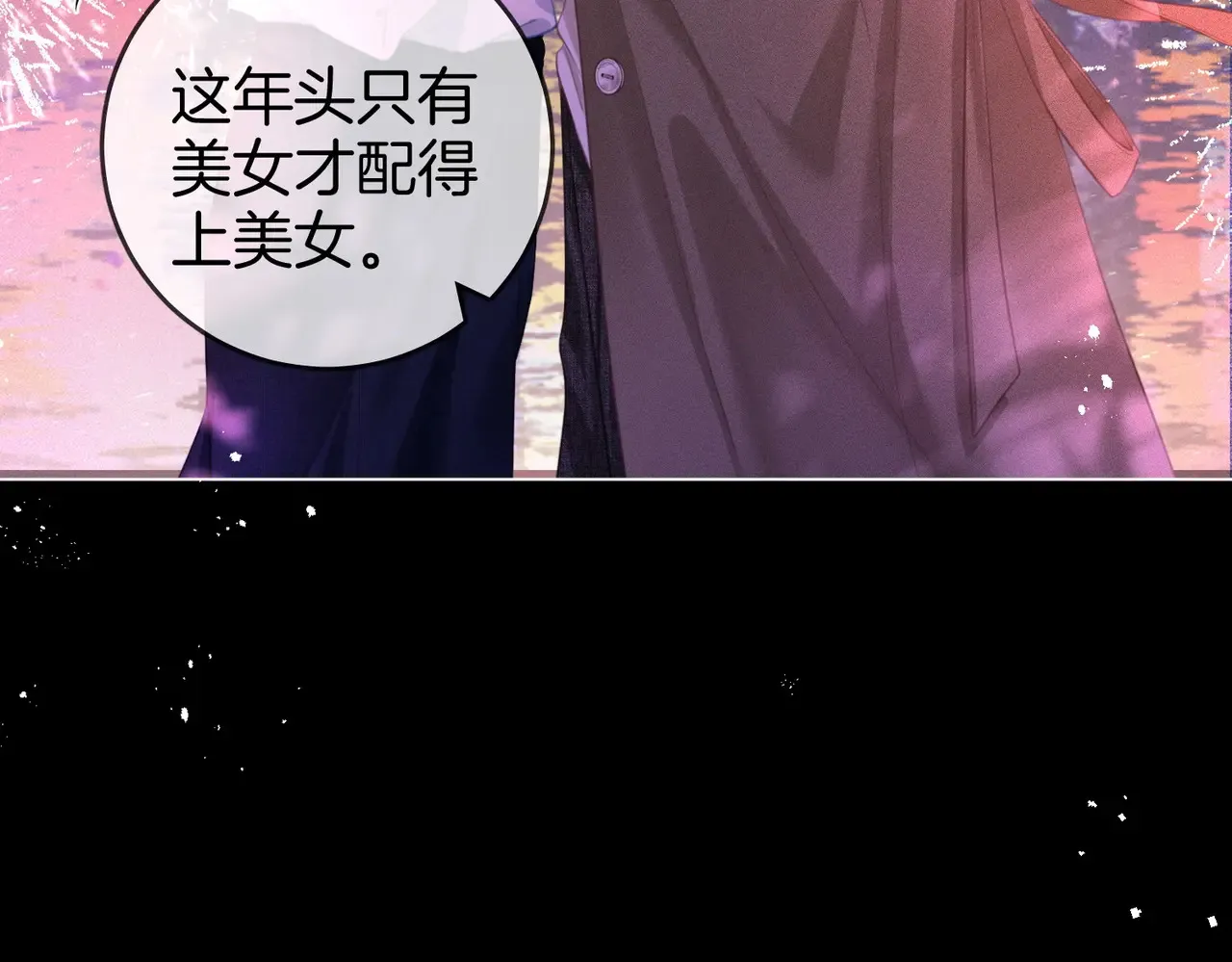 第96话 谁说我没有被网友重伤过 第7页