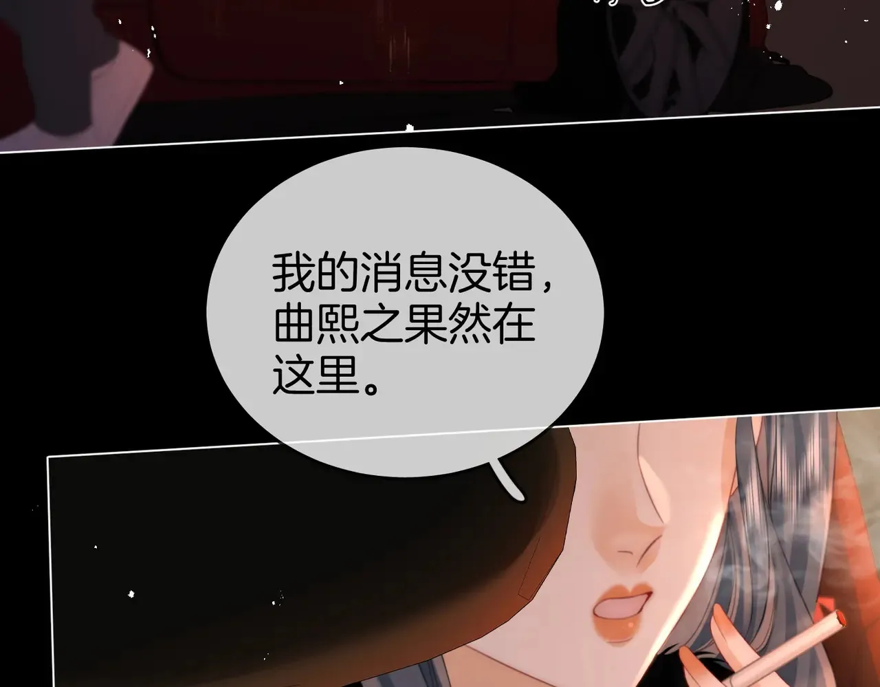 第96话 谁说我没有被网友重伤过 第9页
