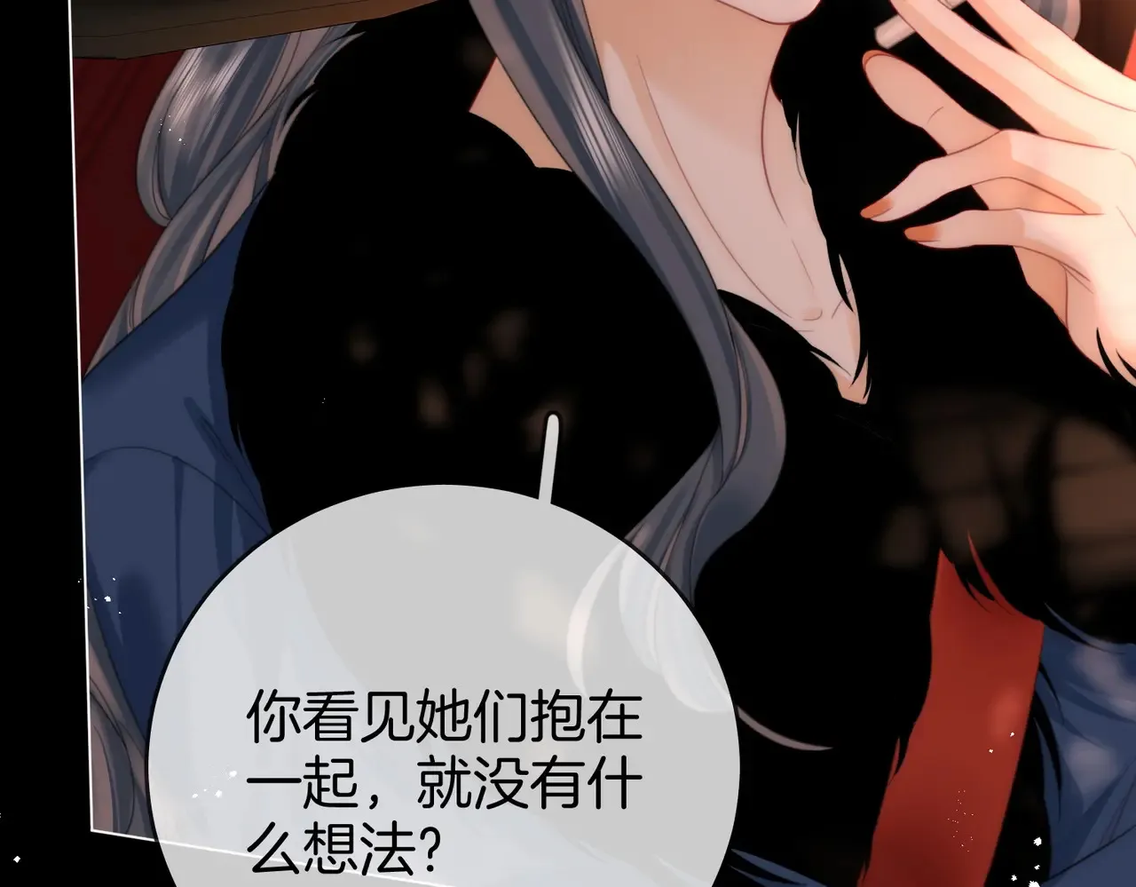 第96话 谁说我没有被网友重伤过 第10页