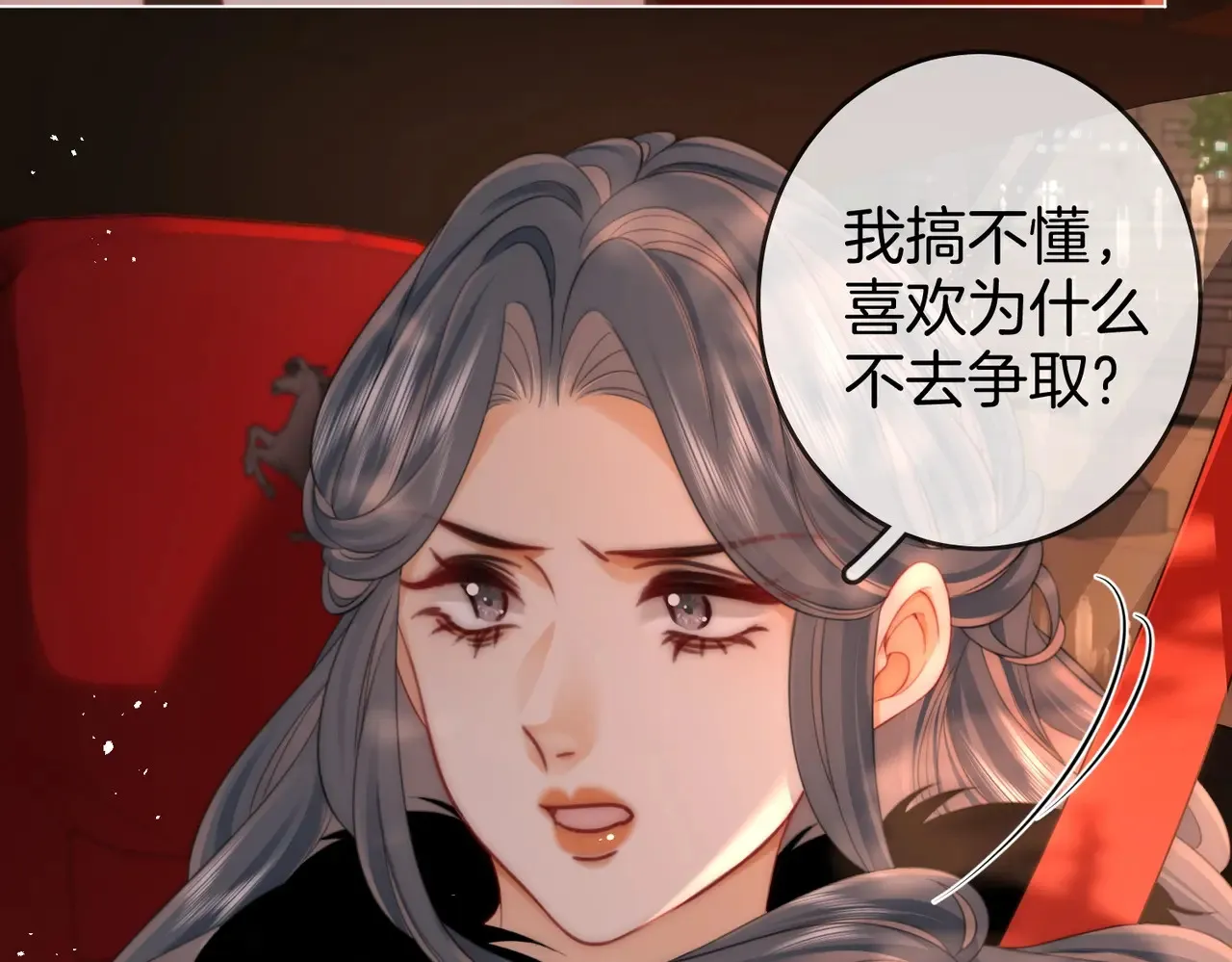 第96话 谁说我没有被网友重伤过 第13页