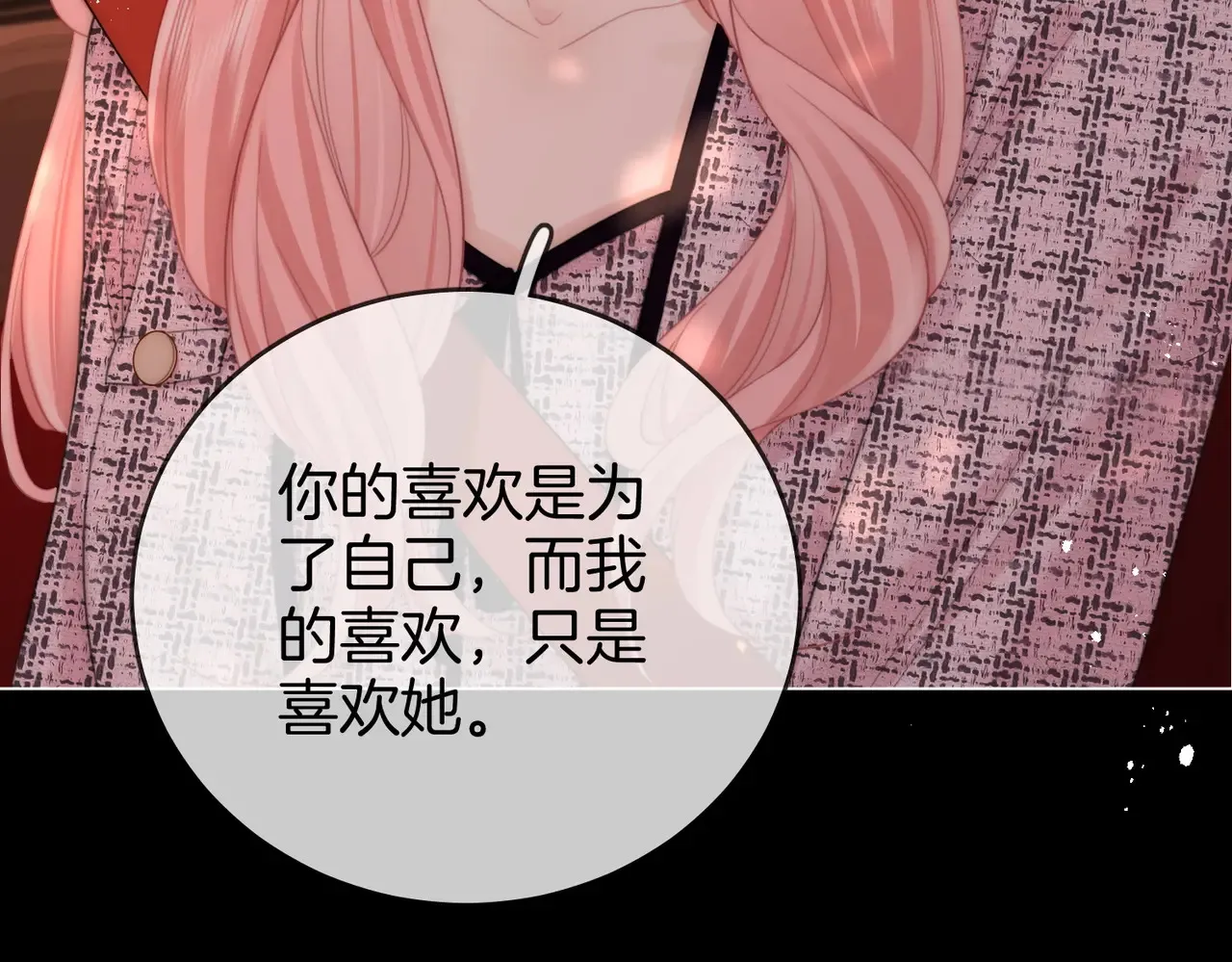 第96话 谁说我没有被网友重伤过 第16页