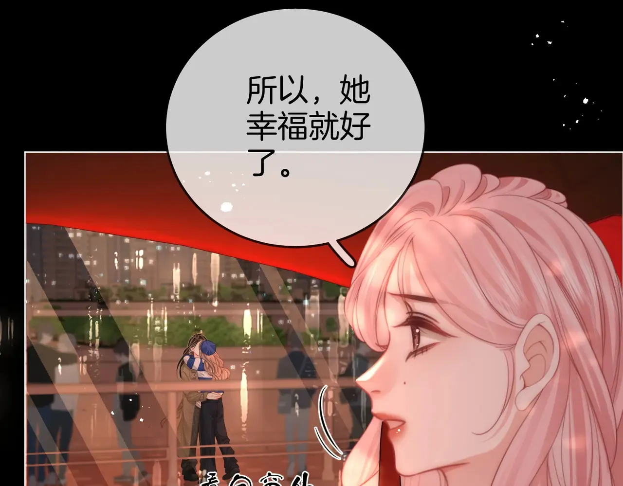 第96话 谁说我没有被网友重伤过 第17页