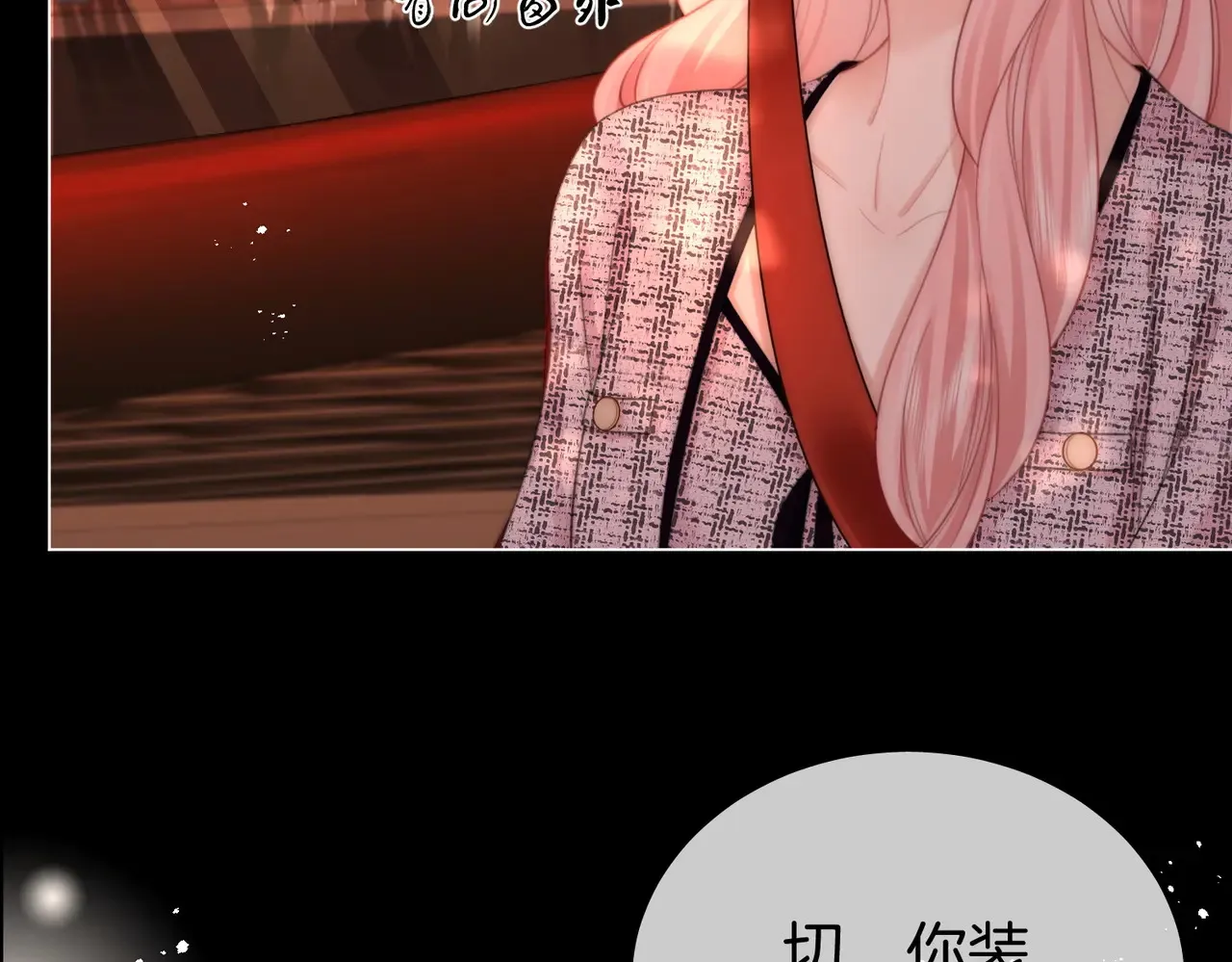 第96话 谁说我没有被网友重伤过 第18页