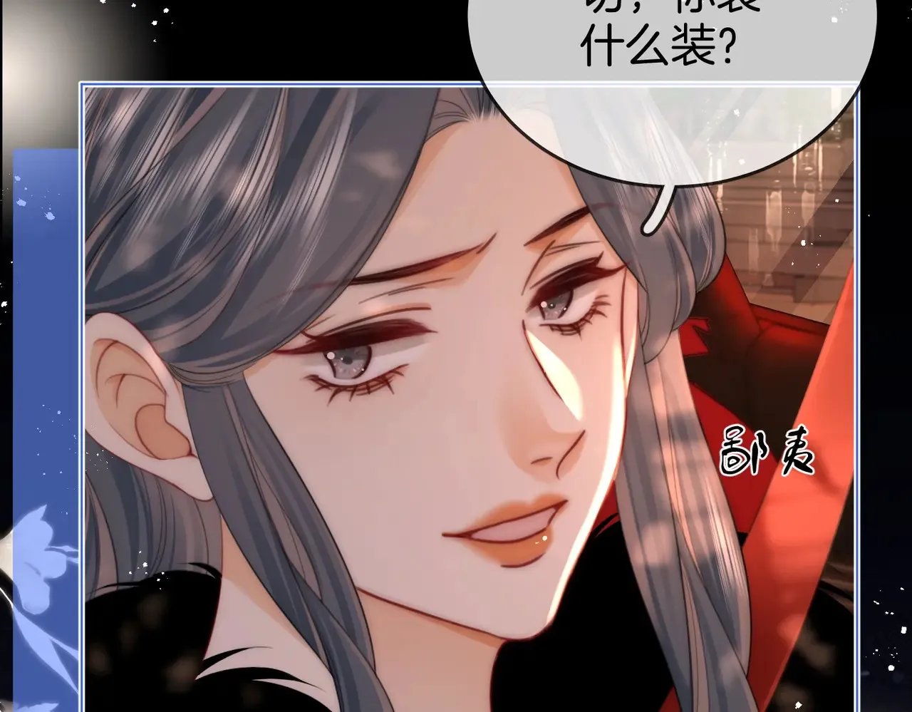 第96话 谁说我没有被网友重伤过 第19页