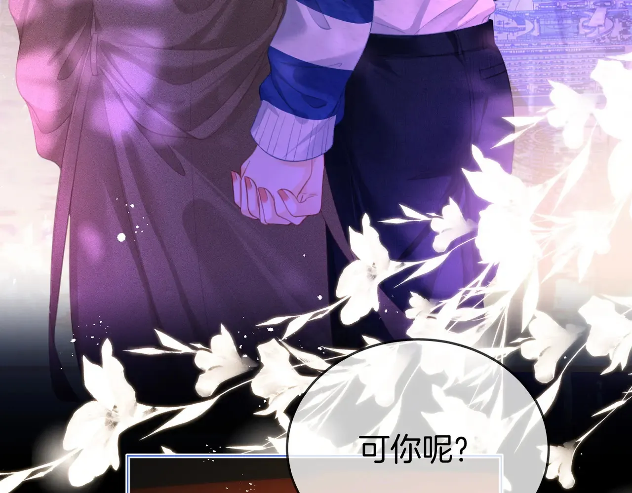 第96话 谁说我没有被网友重伤过 第22页