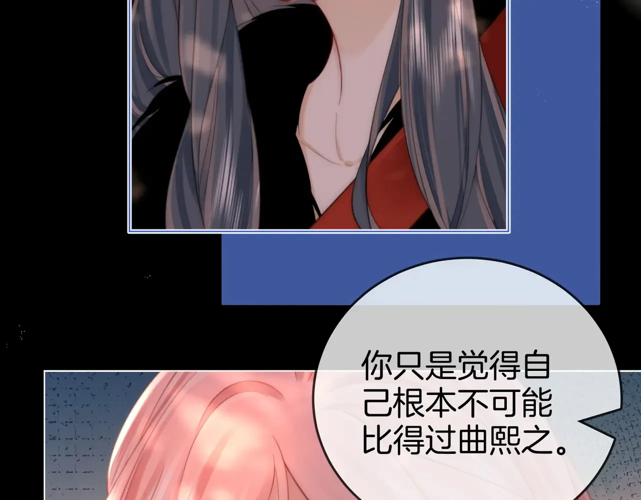 第96话 谁说我没有被网友重伤过 第24页