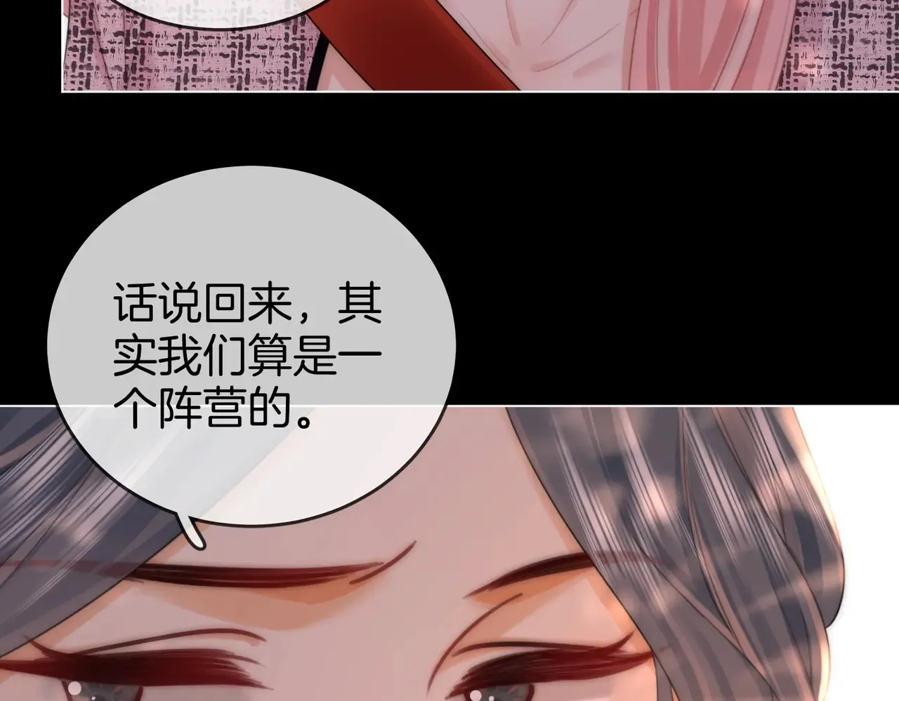 第96话 谁说我没有被网友重伤过 第26页