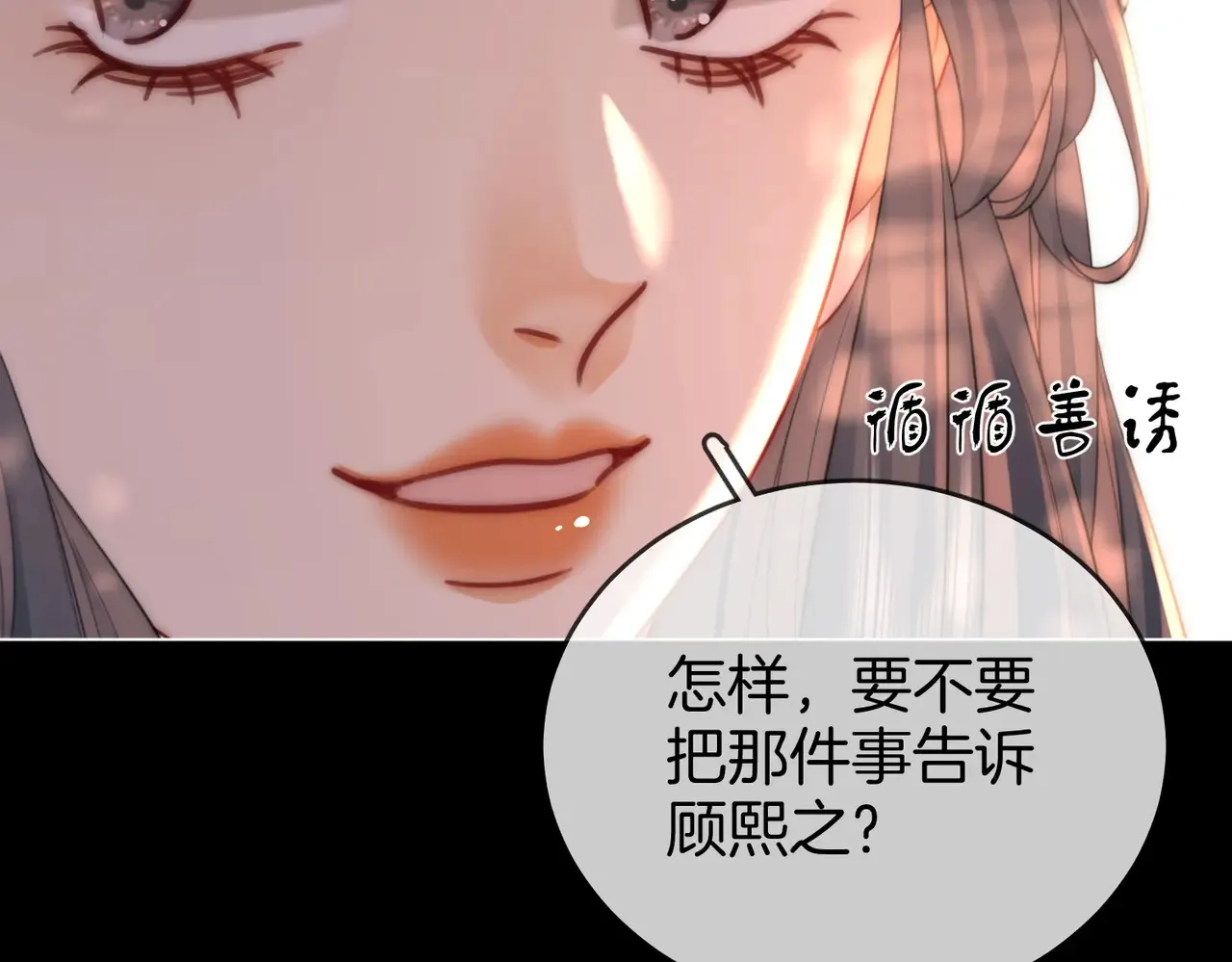第96话 谁说我没有被网友重伤过 第27页