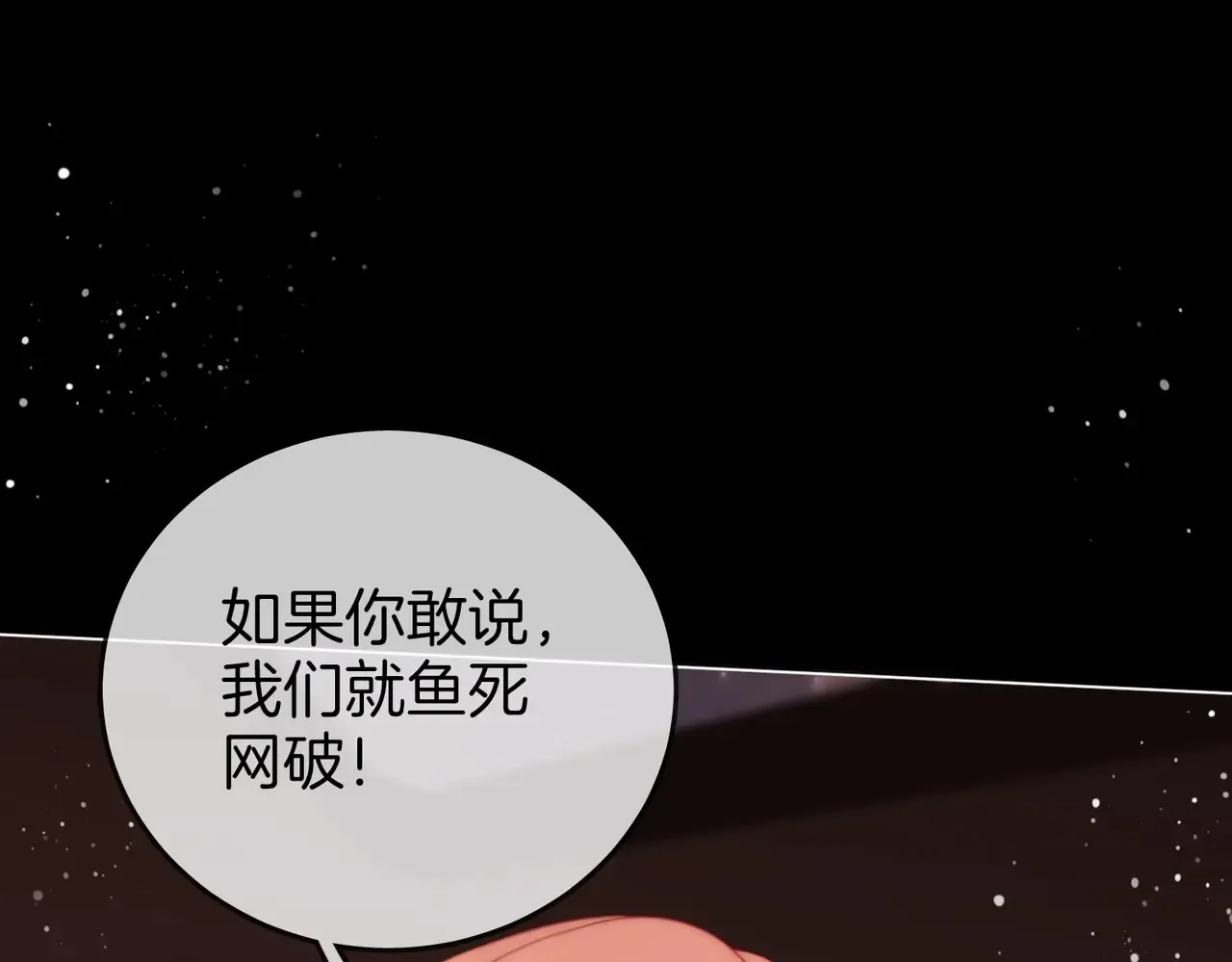 第96话 谁说我没有被网友重伤过 第29页