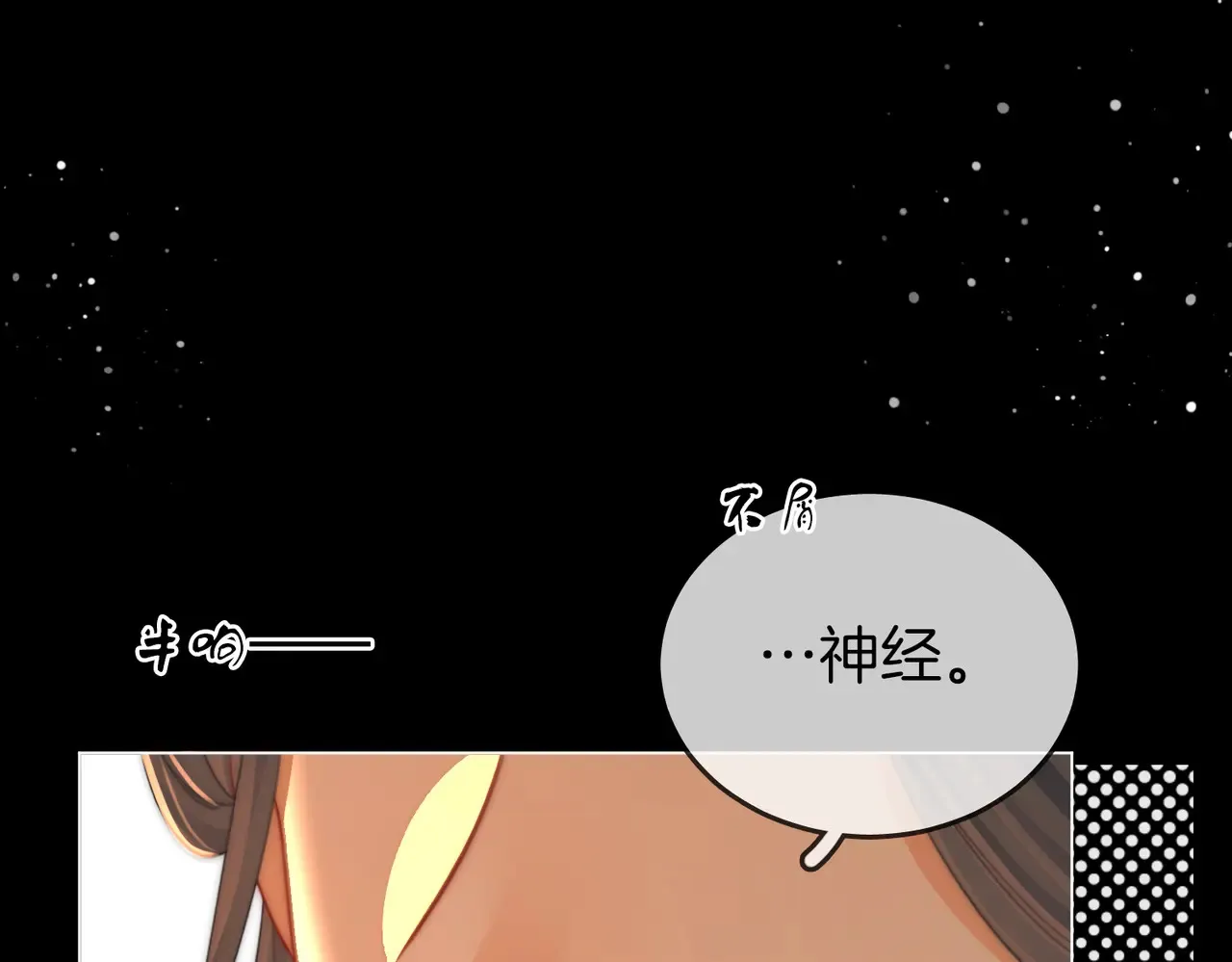第96话 谁说我没有被网友重伤过 第34页