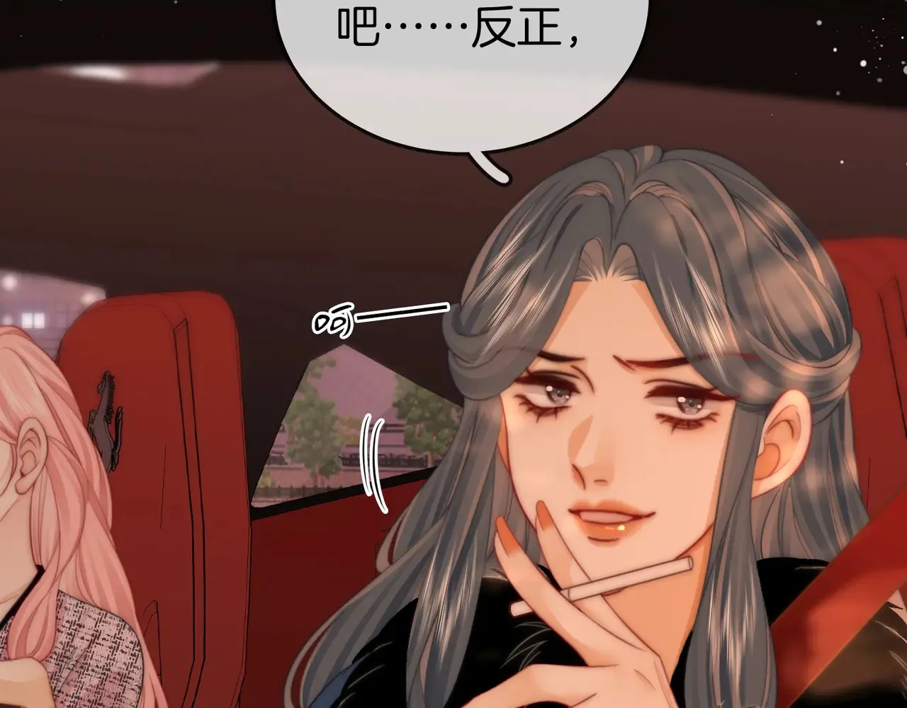 第96话 谁说我没有被网友重伤过 第36页