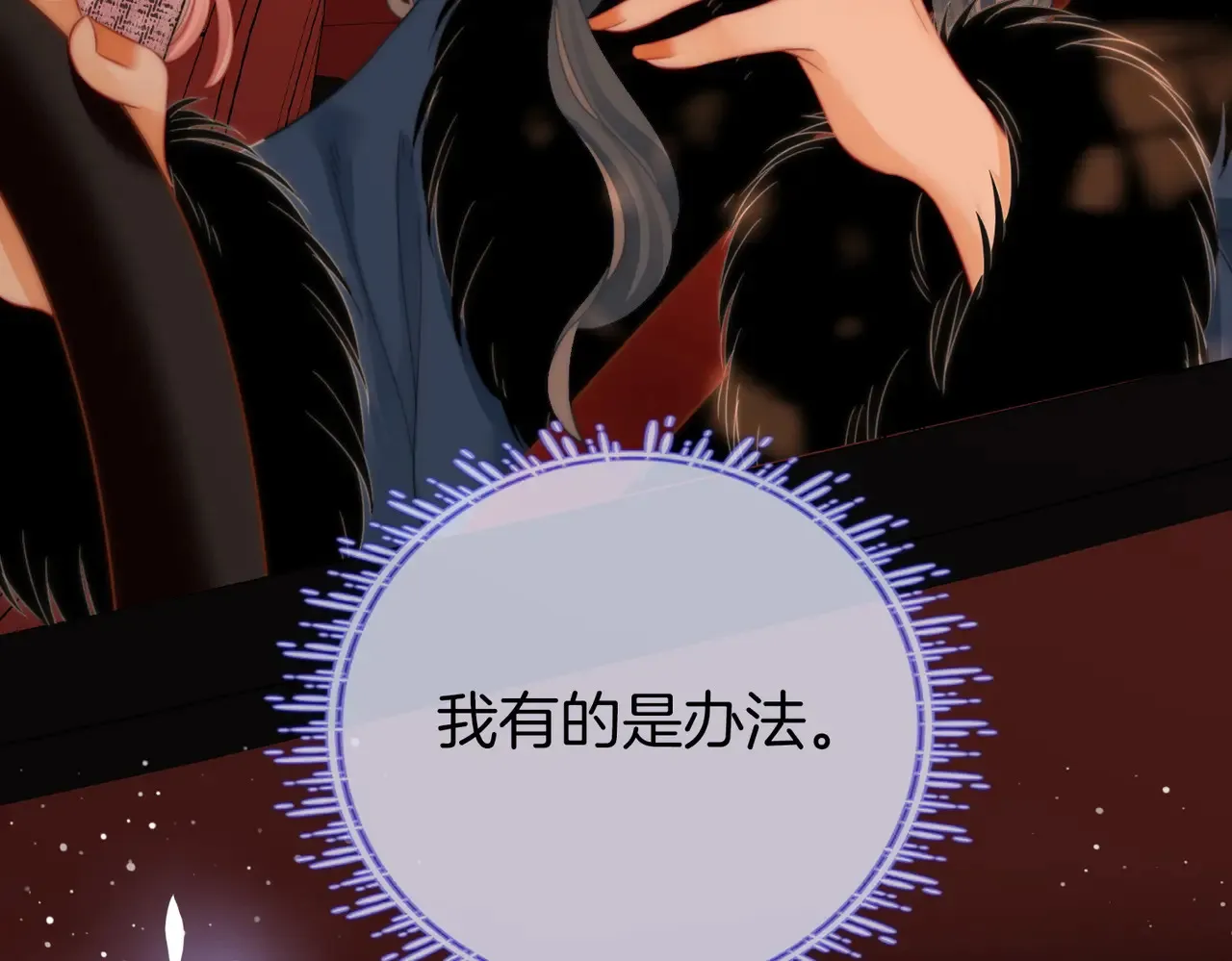 第96话 谁说我没有被网友重伤过 第37页
