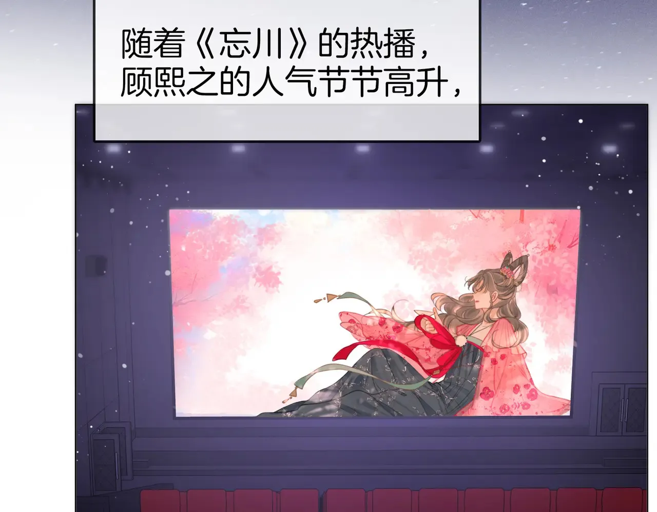 第96话 谁说我没有被网友重伤过 第40页