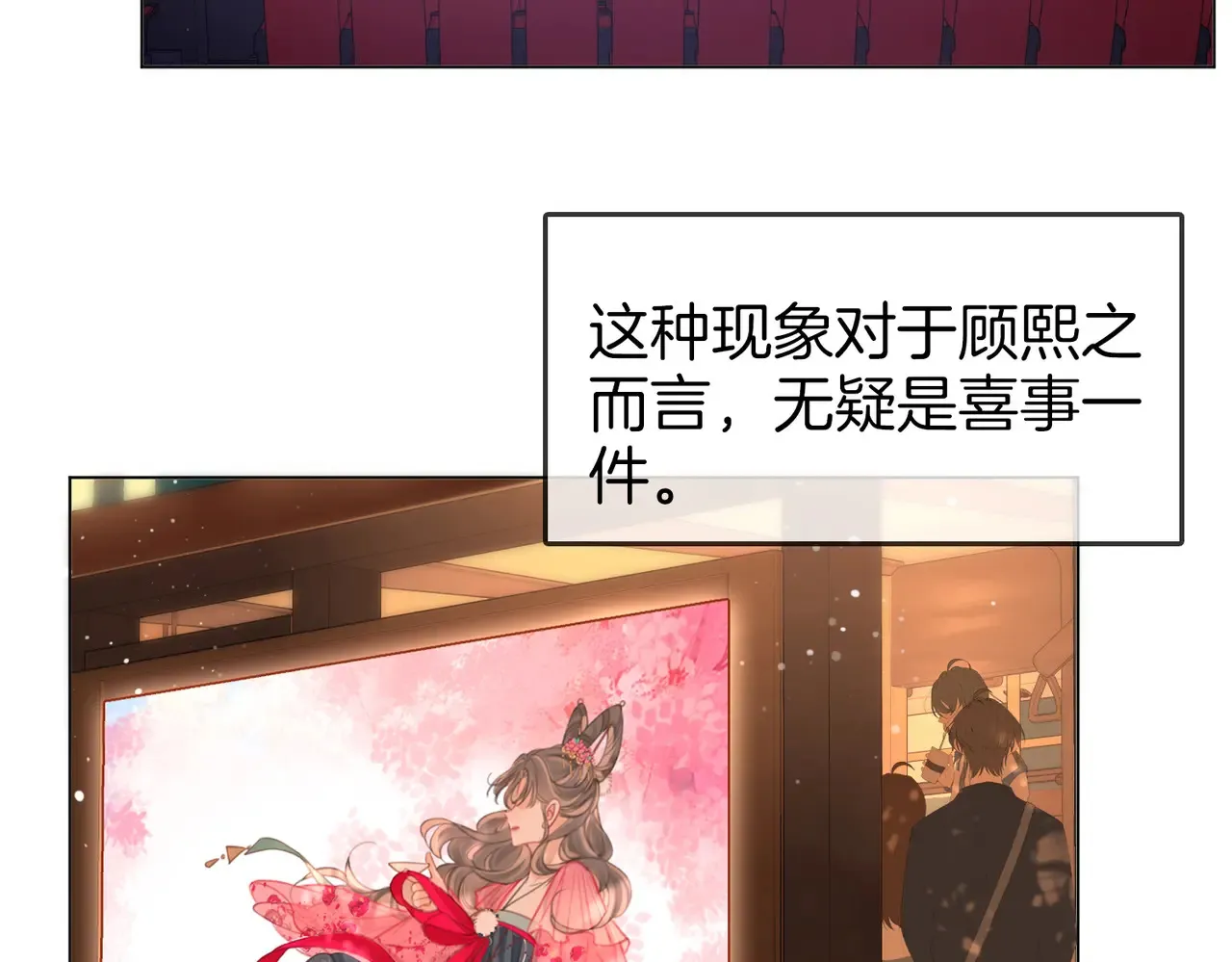 第96话 谁说我没有被网友重伤过 第41页