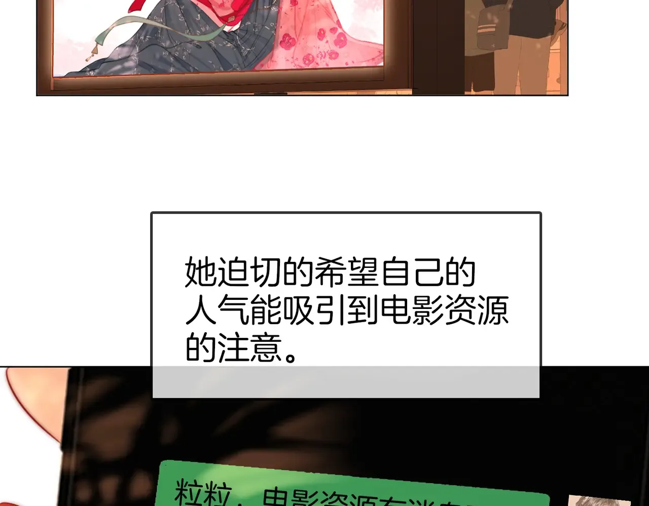 第96话 谁说我没有被网友重伤过 第42页