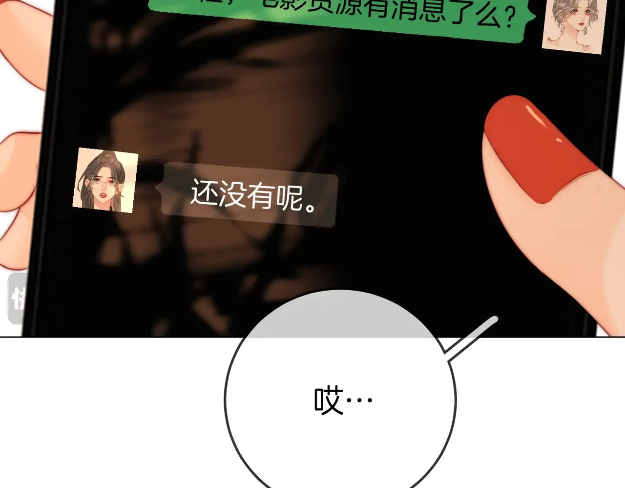 第96话 谁说我没有被网友重伤过 第43页