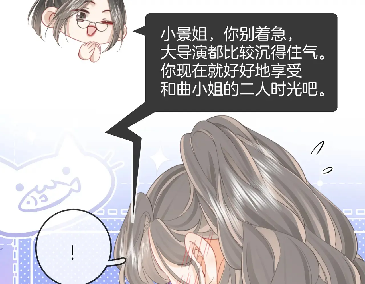 第96话 谁说我没有被网友重伤过 第47页
