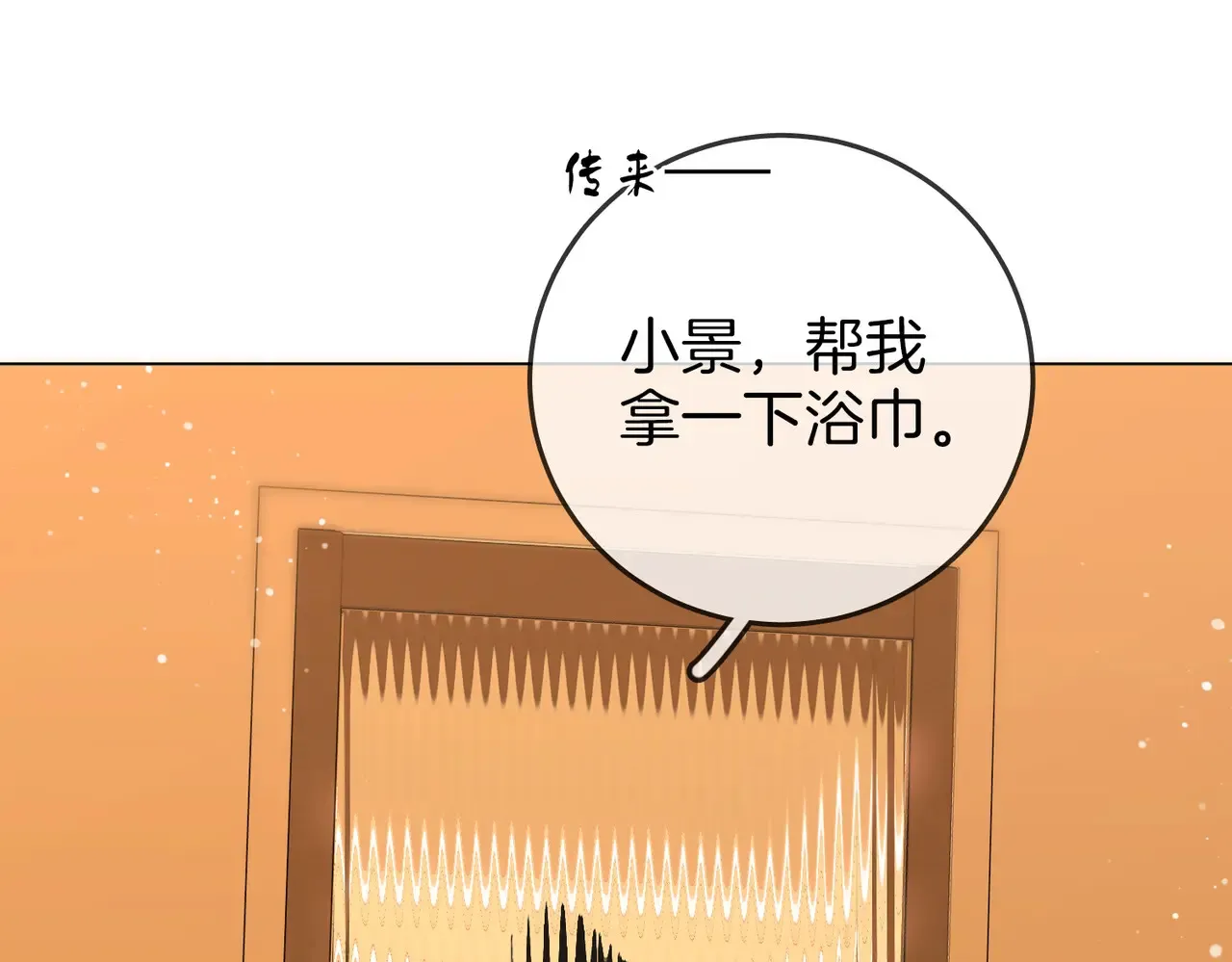 第96话 谁说我没有被网友重伤过 第50页