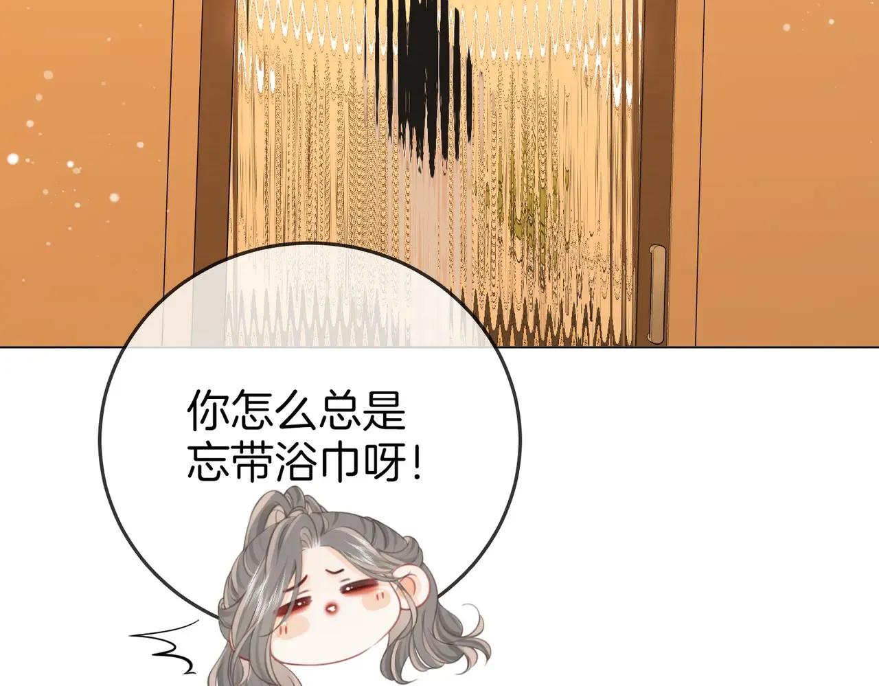 第96话 谁说我没有被网友重伤过 第51页