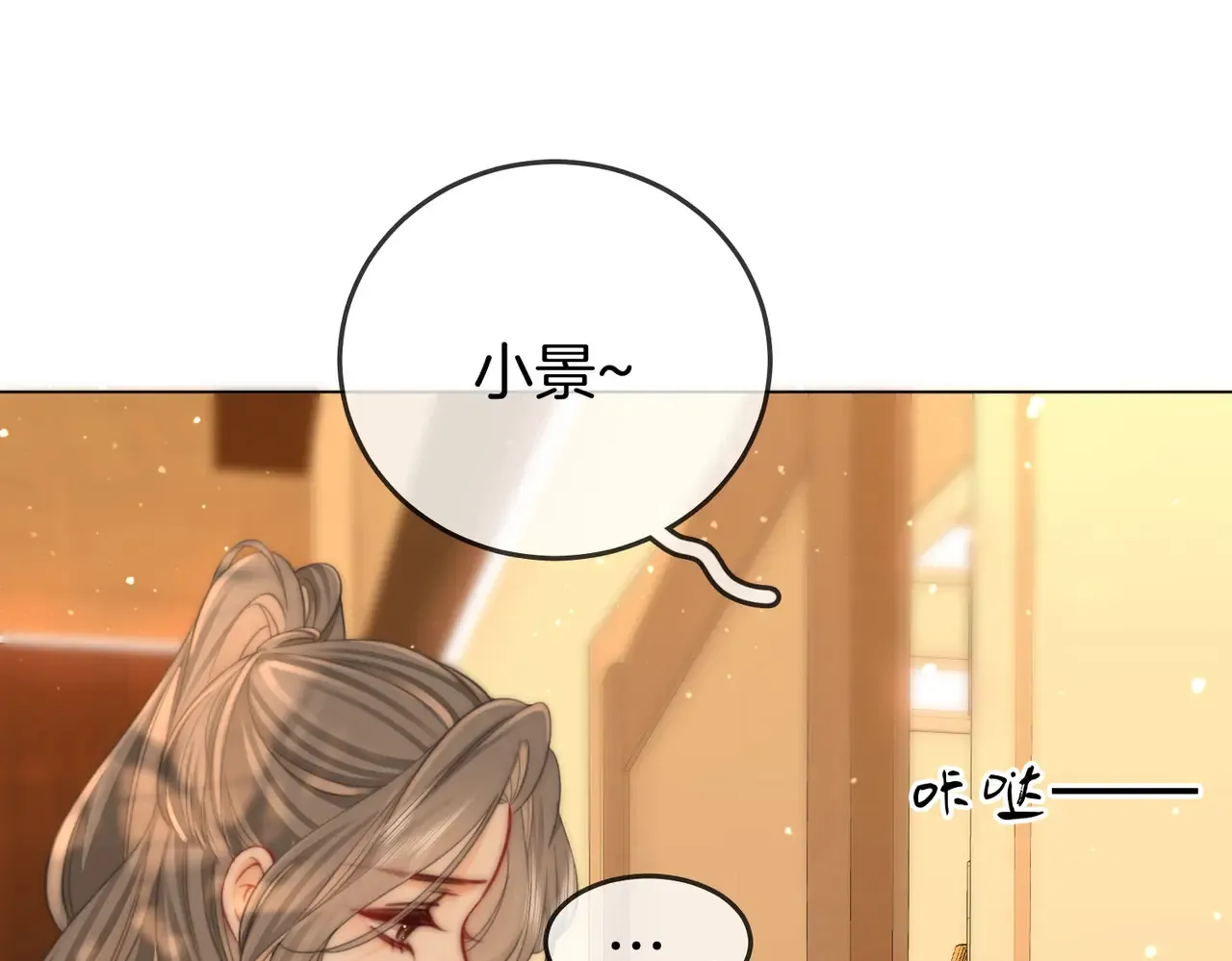 第96话 谁说我没有被网友重伤过 第57页