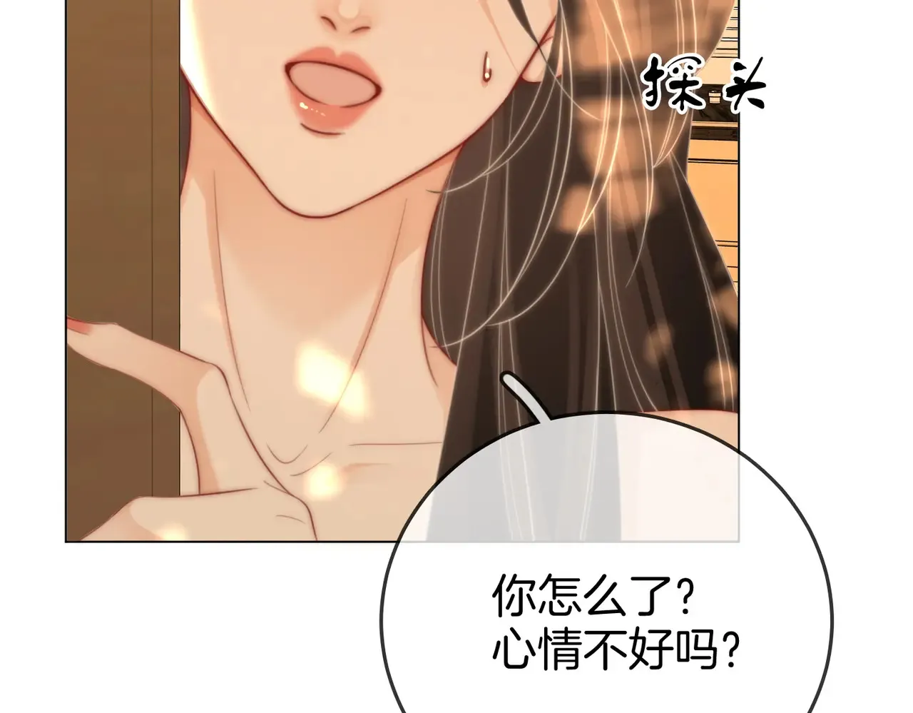 第96话 谁说我没有被网友重伤过 第60页