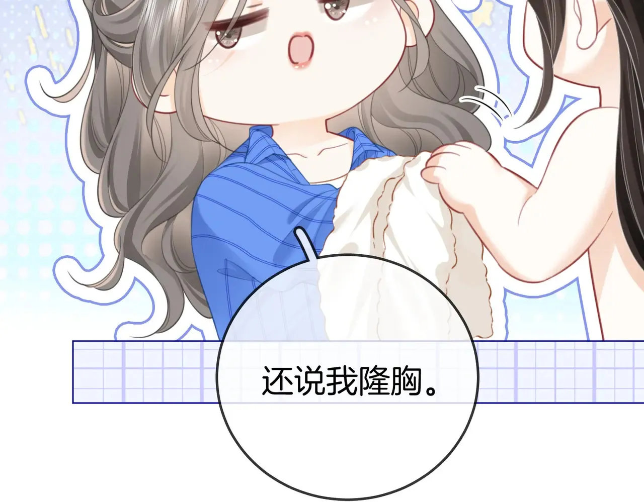 第96话 谁说我没有被网友重伤过 第62页
