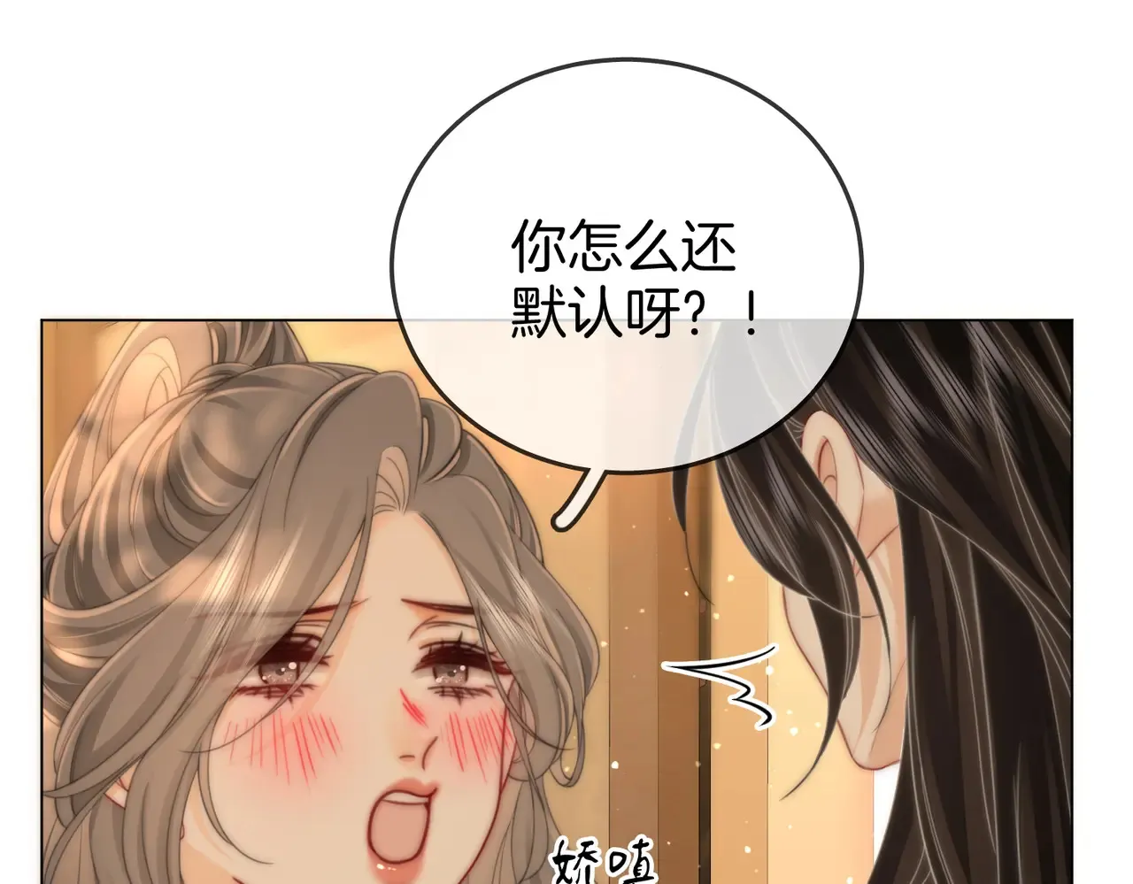 第96话 谁说我没有被网友重伤过 第65页