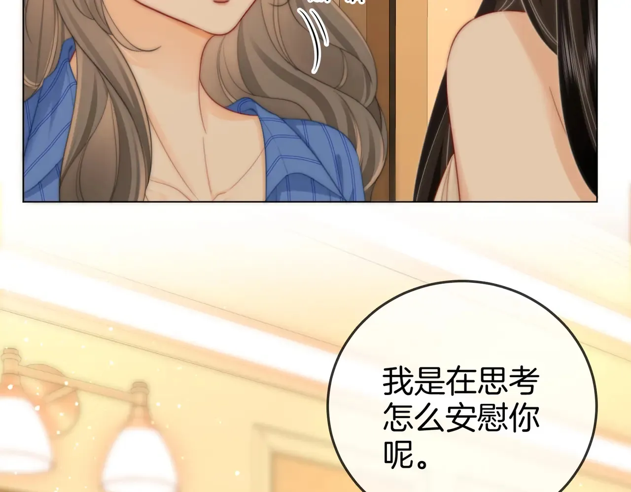 第96话 谁说我没有被网友重伤过 第66页