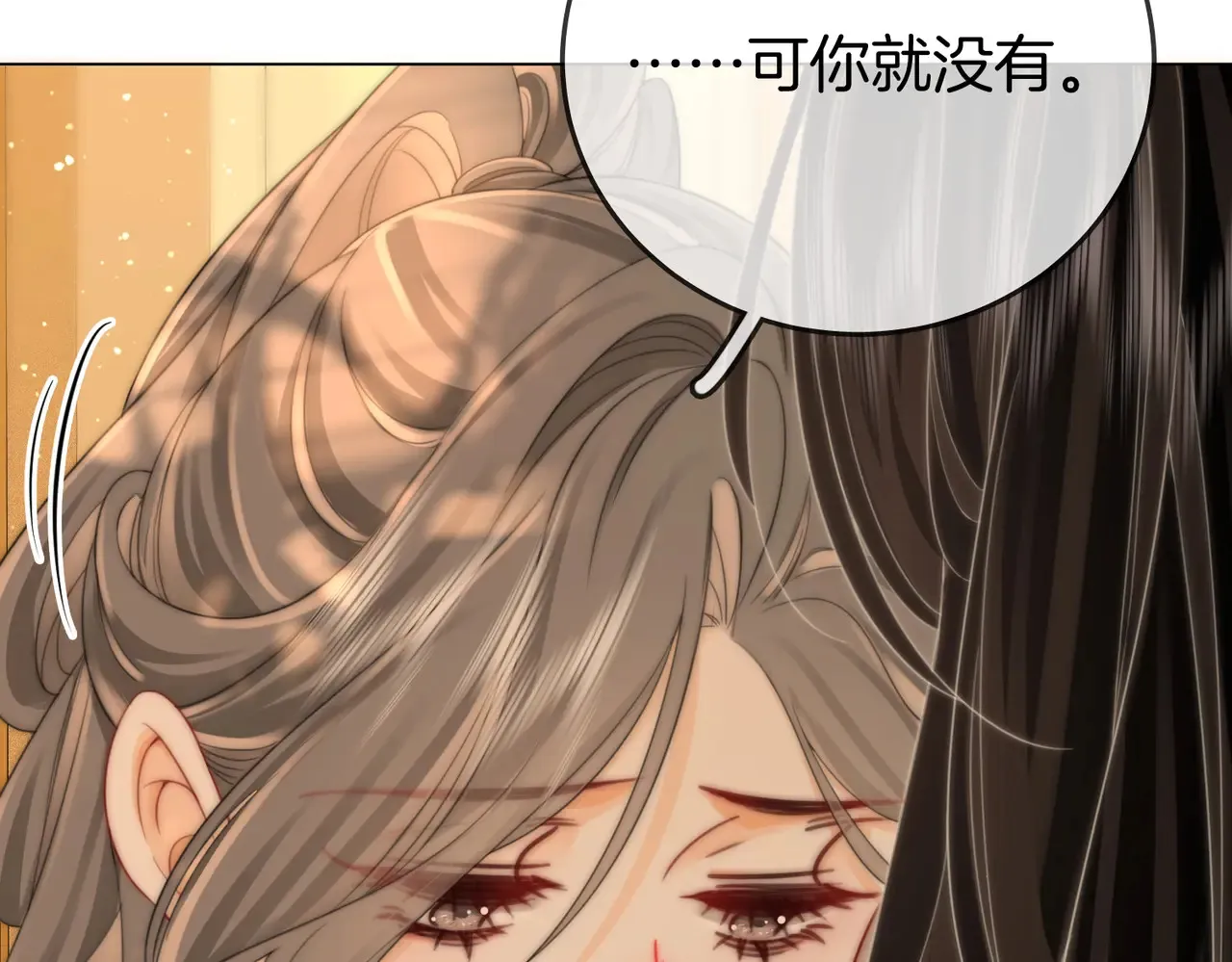 第96话 谁说我没有被网友重伤过 第71页