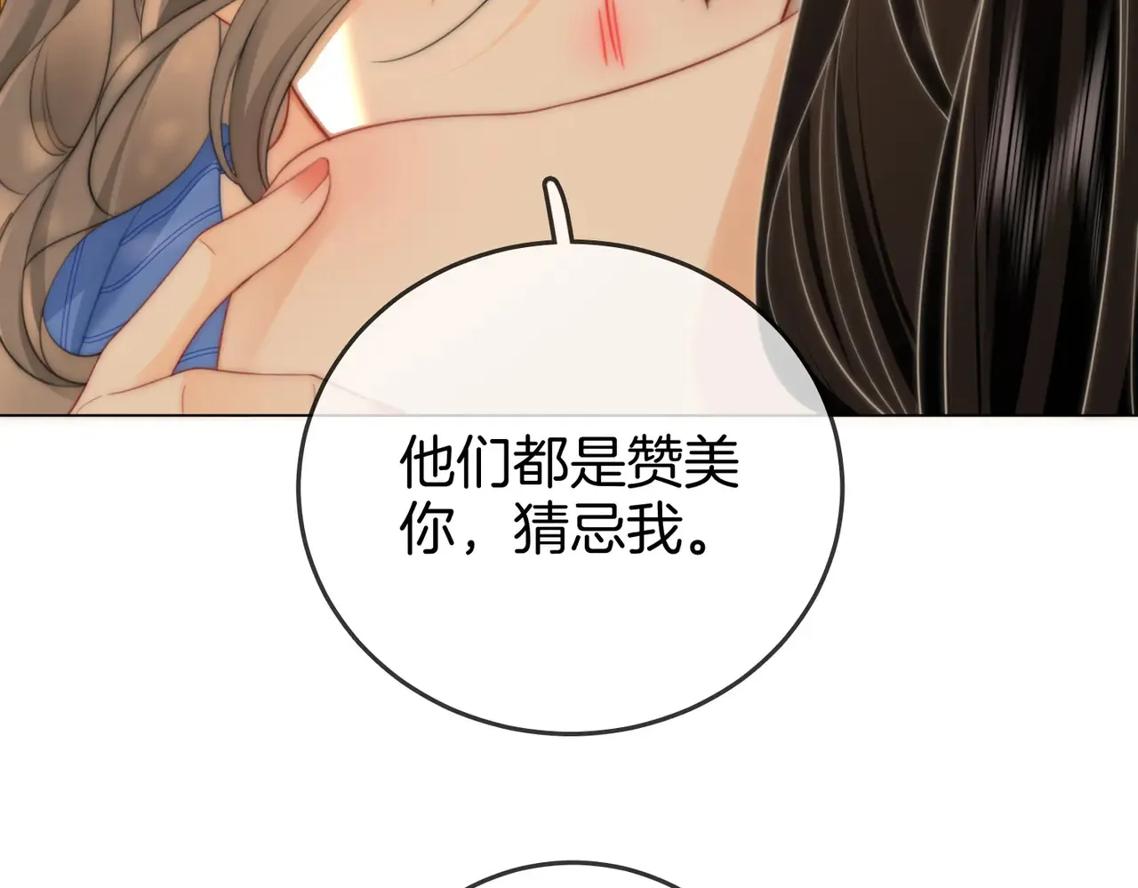 第96话 谁说我没有被网友重伤过 第72页