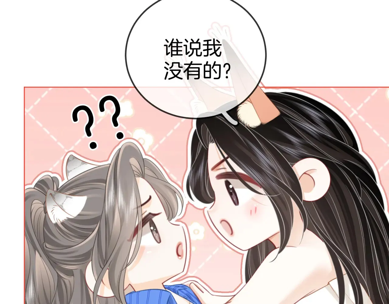 第96话 谁说我没有被网友重伤过 第73页
