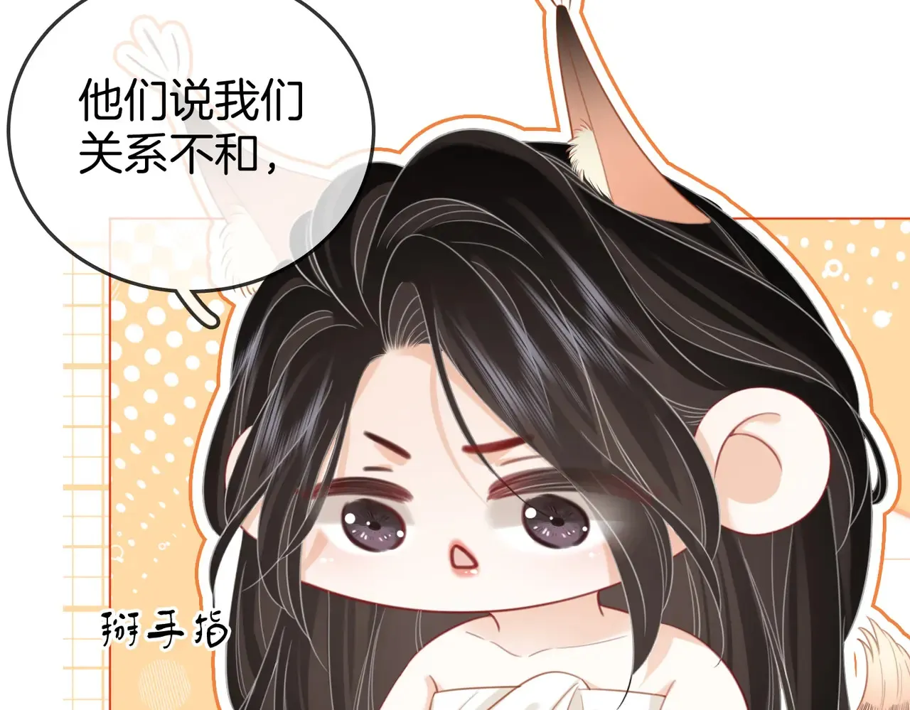第96话 谁说我没有被网友重伤过 第77页