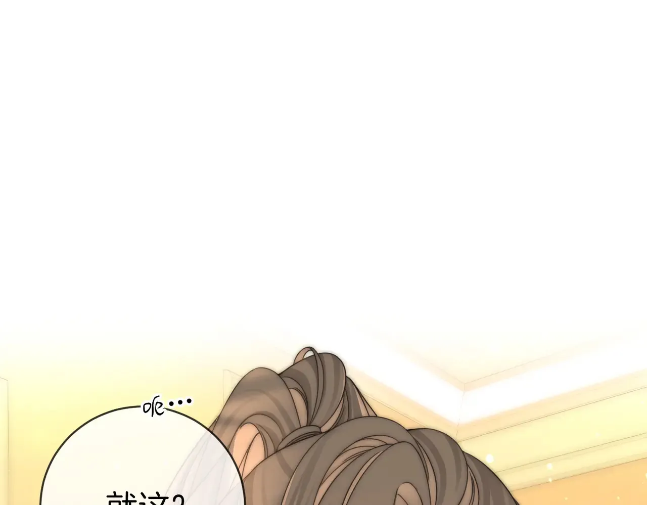 第96话 谁说我没有被网友重伤过 第79页