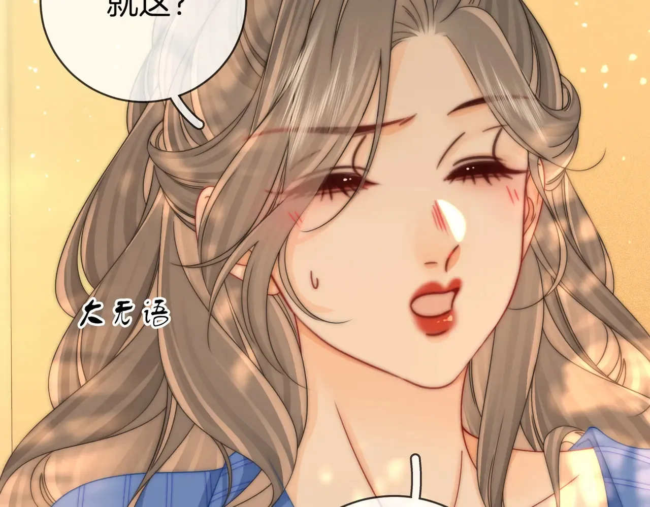 第96话 谁说我没有被网友重伤过 第80页