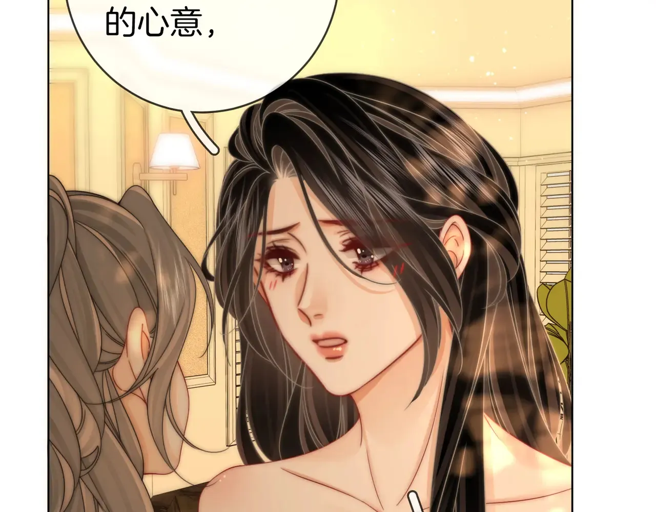 第96话 谁说我没有被网友重伤过 第82页