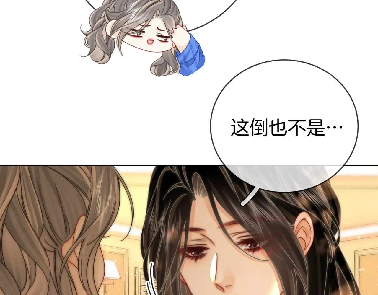 第96话 谁说我没有被网友重伤过 第86页