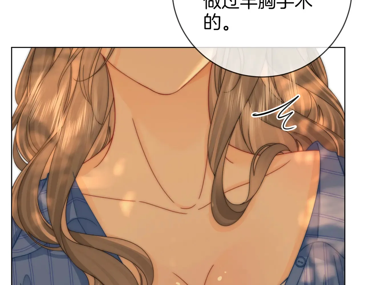 第96话 谁说我没有被网友重伤过 第88页
