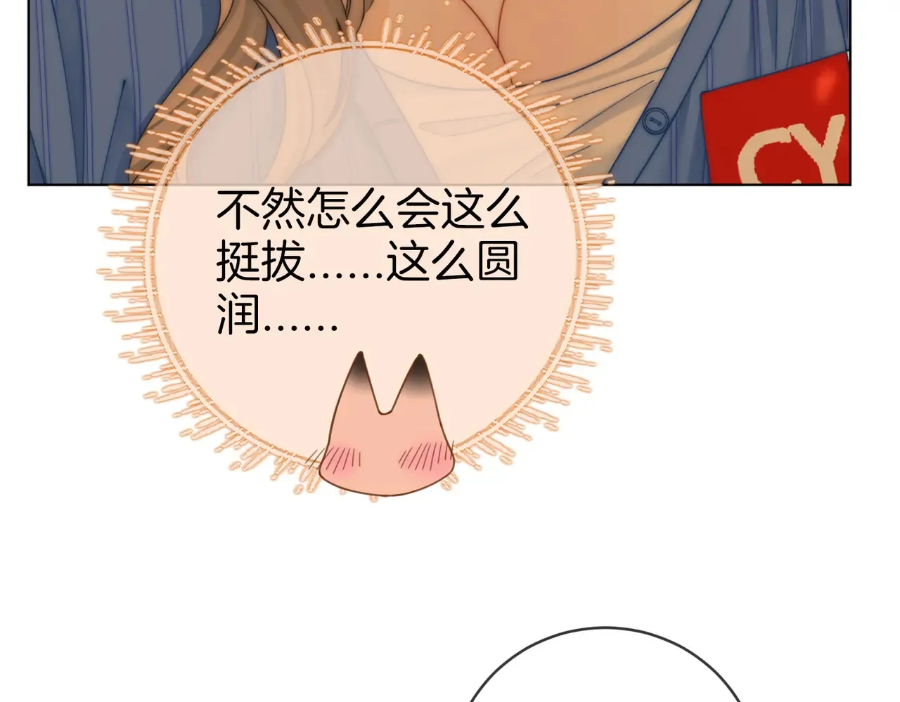 第96话 谁说我没有被网友重伤过 第89页